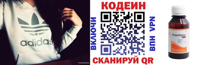 Кодеиновый сироп Lean Purple Drank  KRAKEN ТОР  Верхотурье 