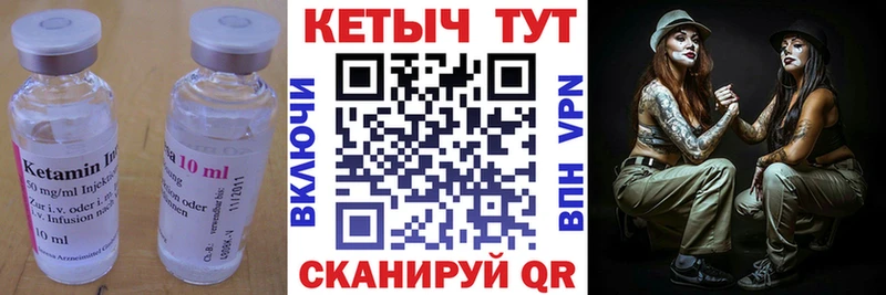 Кетамин VHQ  Верхотурье 