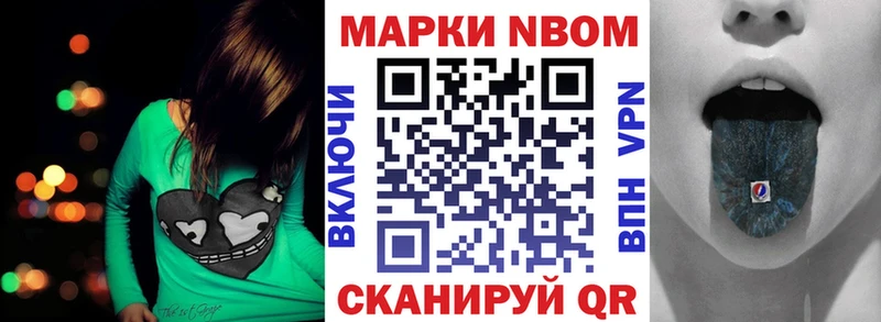 Марки N-bome 1,5мг  даркнет сайт  Верхотурье 